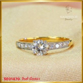 แหวนเพชรแท้เม็ดกลาง 0.43 กะรัต ฝังเพชรบ่าข้างตัวเรือนทอง 18K SE01470