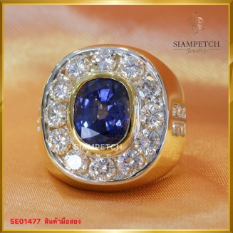 แหวนไพลินเจียระไนรูปไข่ 4.74 กะรัต ล้อมเพชรแท้สี 97 2.65 กะรัต ตัวเรือนทอง 18K SE01477