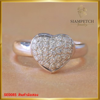 แหวนเพชรดีไซน์รูปหัวใจ ฝังเพชรสี 98 SE0085
