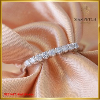 แหวนเพชรแถวสี 98 ตัวเรือน white gold 9K SE01447