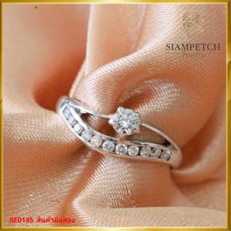 แหวนเพชรแท้สี 96 minimal style SE0145