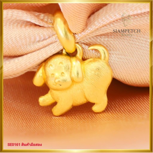 จี้ทองแท้ 24K  ดีไซน์ รูปสุนัข สุดน่ารัก SE0161