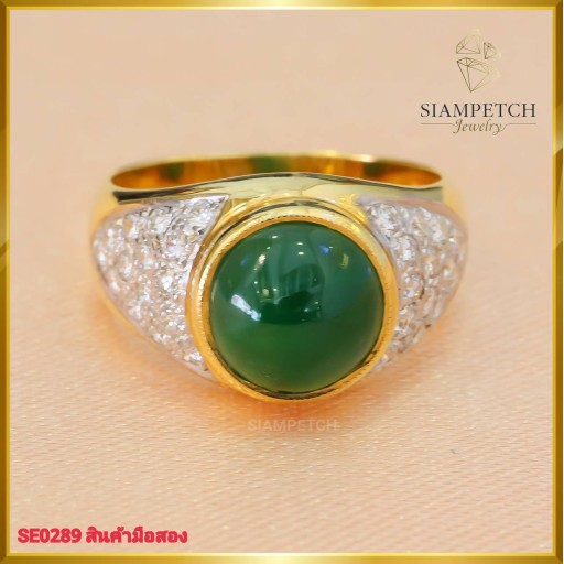 แหวนเพชรแท้ สี100 ฝังหยก ตัวเรือนทอง18K SE0289