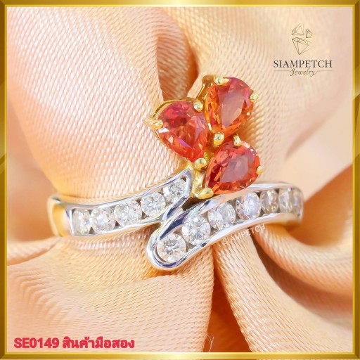 แหวนเพชรแท้ สี96 ประดับ พลอยพัดพารัดชา ฝังตัวเรือนทอง18K SE0149