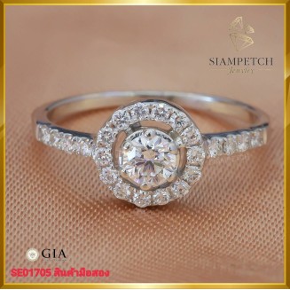 แหวนเพชรแท้ ดีไซน์สุดเรียบ ฝังบนตัวเรือนทองคำขาว 18K SE01705