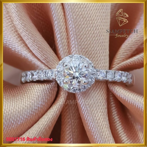 แหวนเพชรแท้ ฝังบนตัวเรือนทองคำขาว 18K SE01716